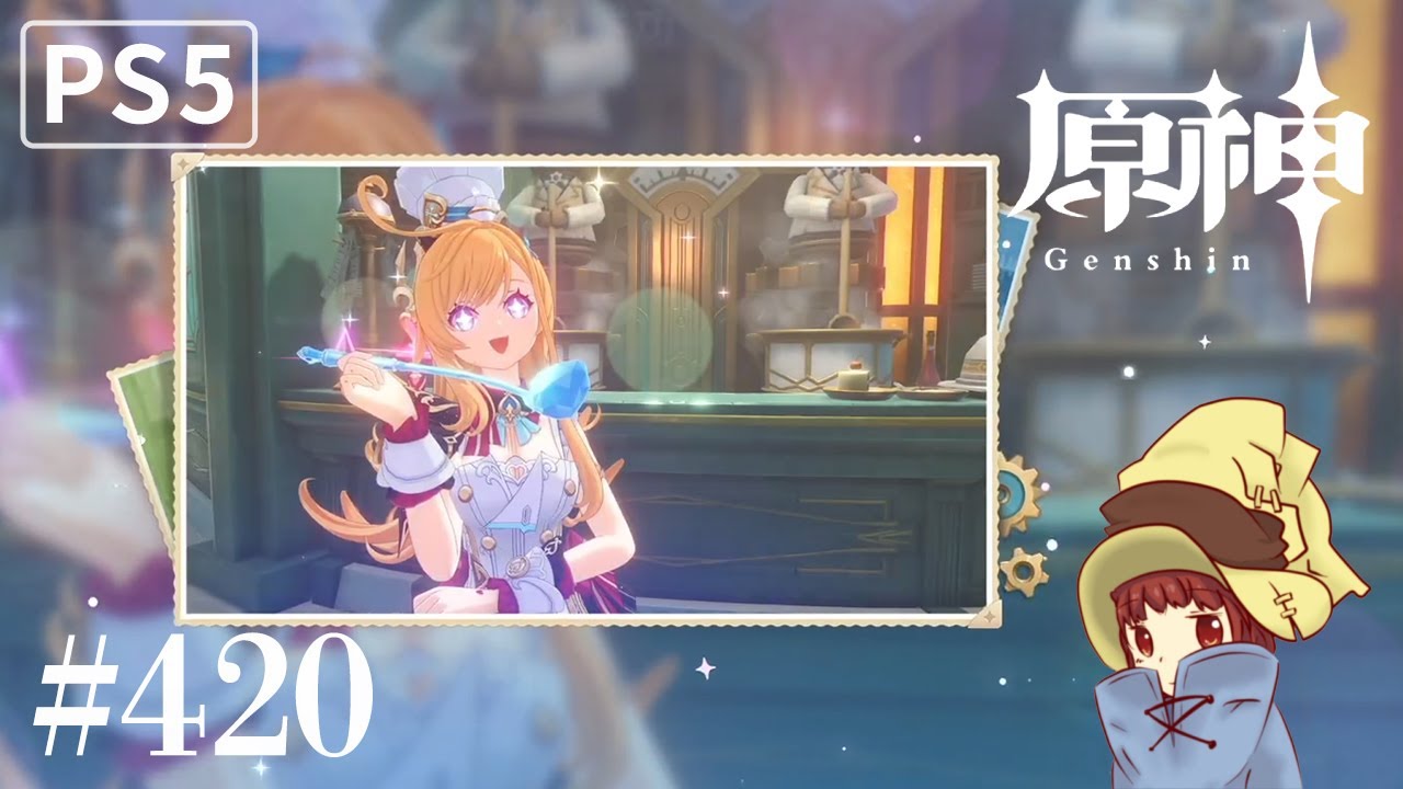 イベント「一瞬一瞬が最高の思い出！」おわらせるよ【原神 Genshin】part.420 ゲーム実況♪