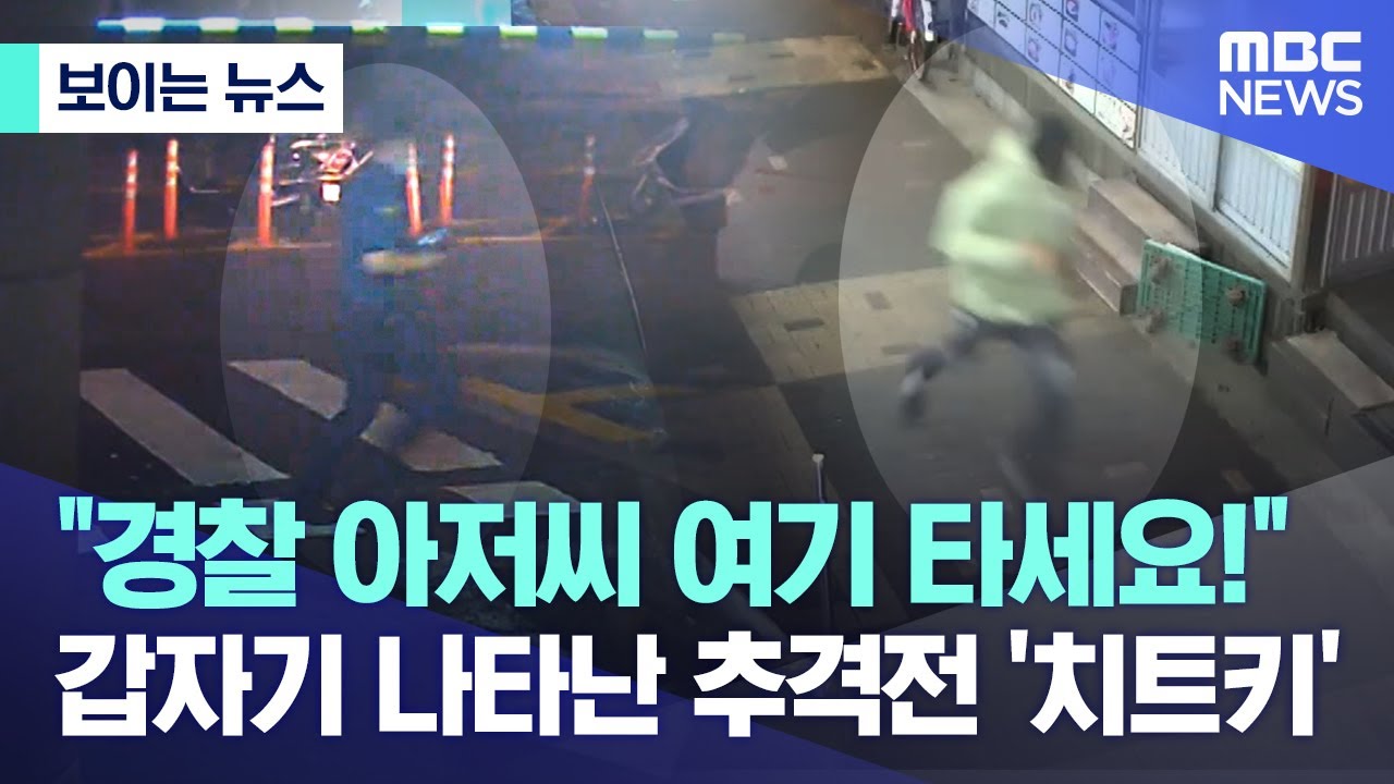 [보이는 뉴스] 