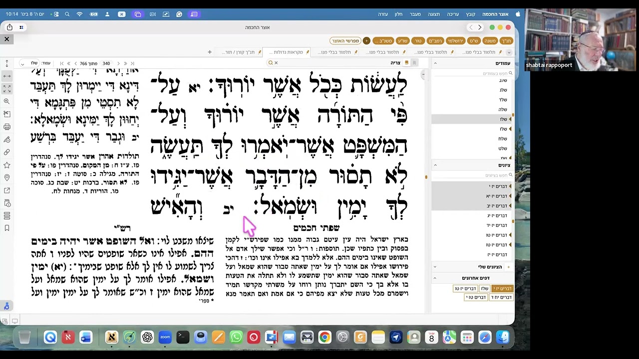 ניצוצות יט טבת תשפו קם חכם בשיטתו של חברו כשינוי מתקן לקראת ידיעת האמת האלוקית