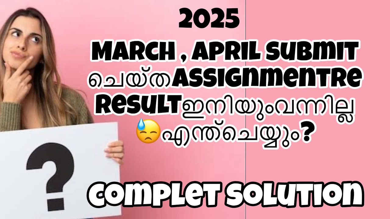 IGNOU June 2025 Assignment Status Not Update | IGNOU Assignment Marks Not Update Solution June 2025