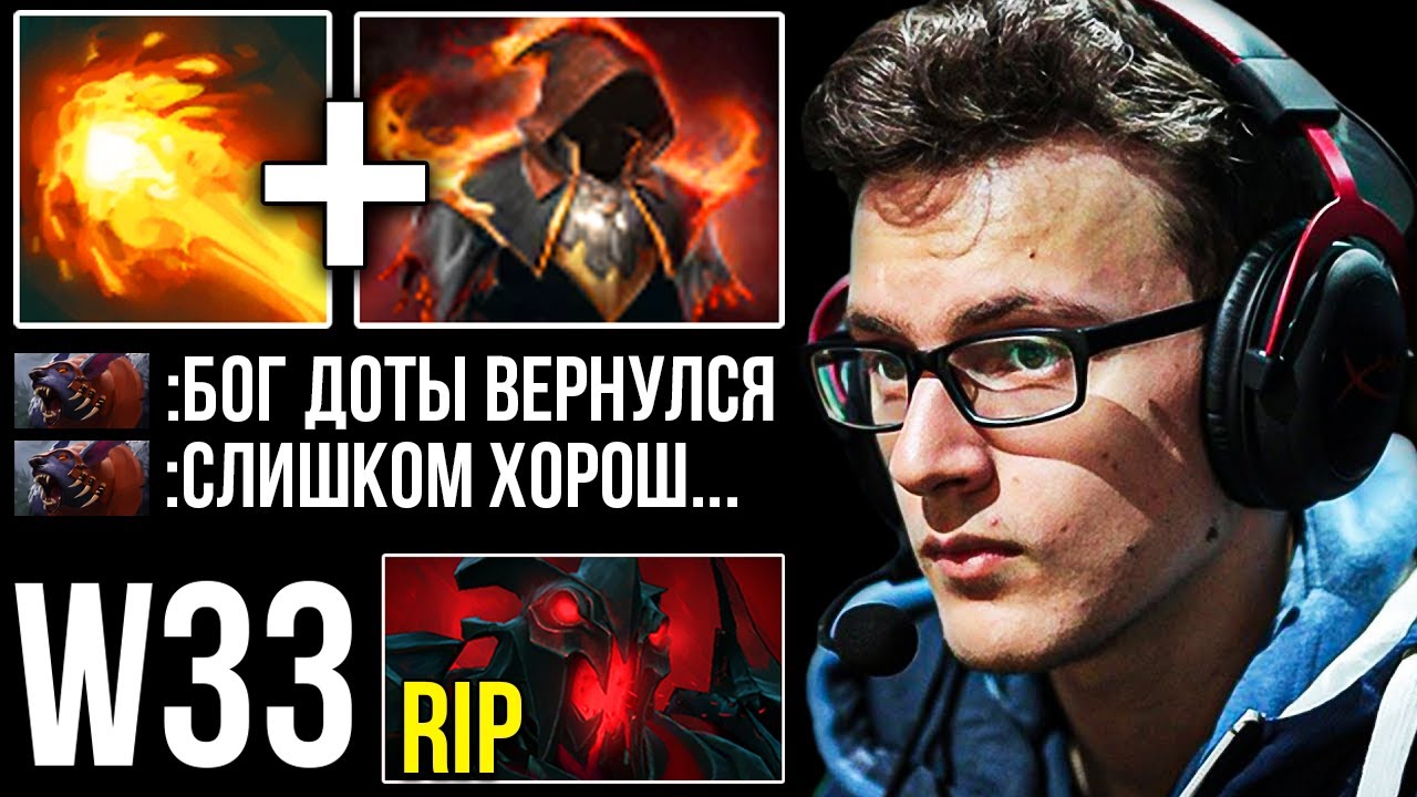 MIRACLE vs W33! БИТВА ВЕКА ⚡