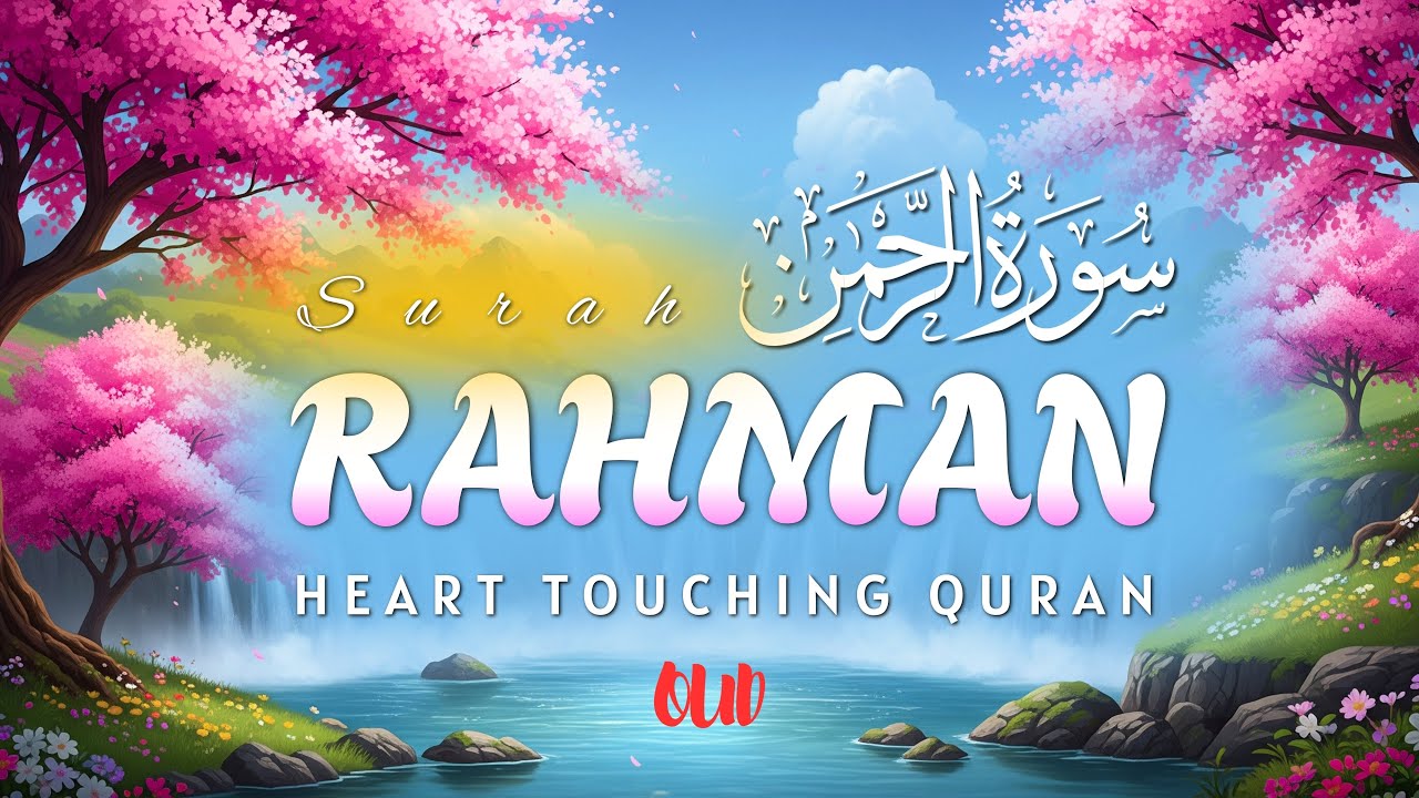 Surah Ar Rahman سورة الرحمن | Relaxing Quran Recitation for Deep Sleep | Oud Holy Quran #lofiquran