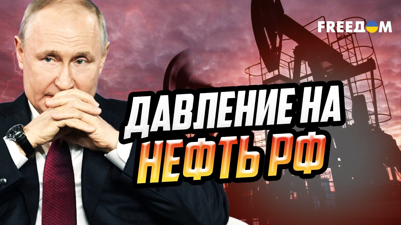 НЕПРИЯТНОСТИ и НЕГАТИВНЫЙ прогноз для РФ: Кремль ТЕРЯЕТ нефтедоллары