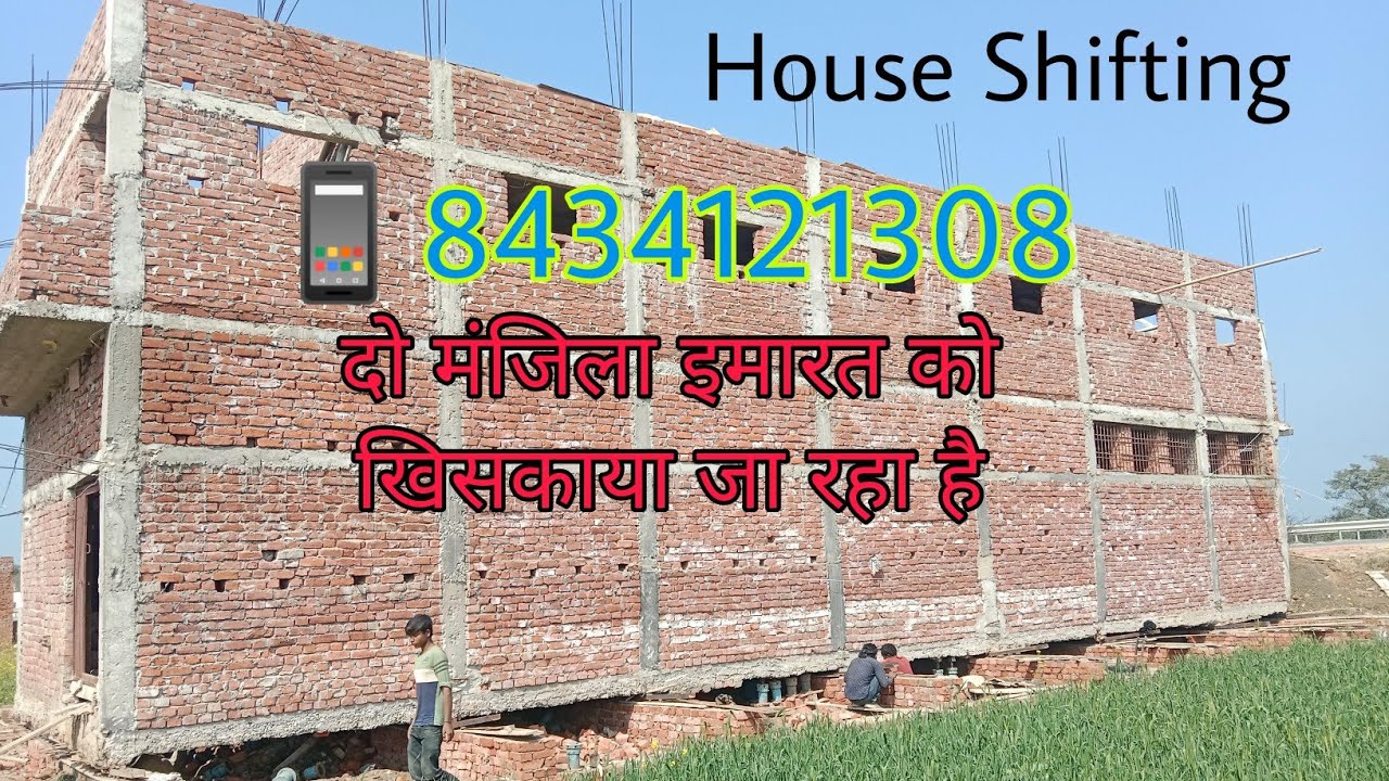 Lanter uthane wala thekedar #makan #building #punjab #haryana #bihar #houselifting #shifting #jammu 