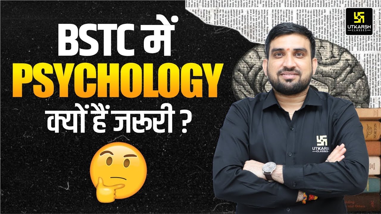 BSTC 2025 | Why Psychology is Important in BSTC Exam ? | Full Concept Explained By Rajesh Sir