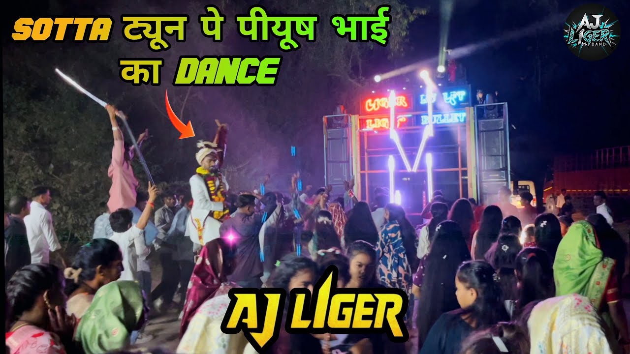 LIGER BULLET SOTTA ट्यून पे पीयूष भाई का DANCE ROCK MUSIC,PANKU TONE 