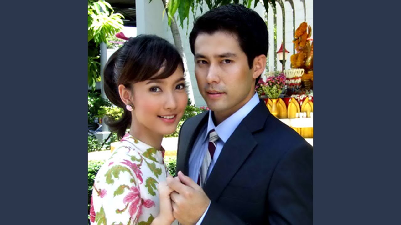 นกขมิ้น (เพลงประกอบละคร ดงผู้ดี)