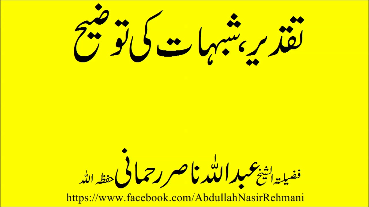 Taqdeer kia ha ?