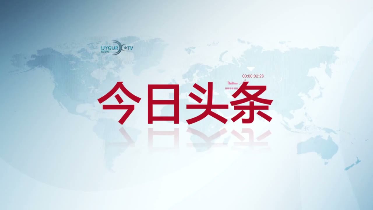 19 08 2021  东突厥斯坦首次发现大型恐龙化石