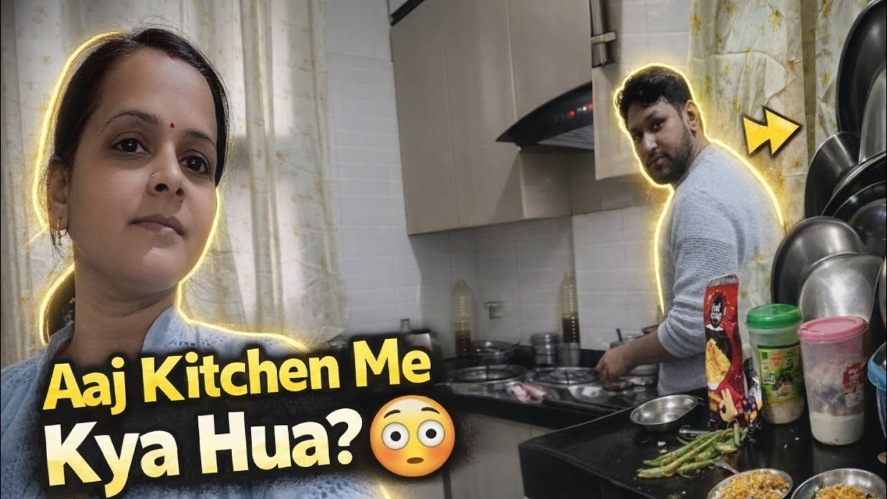 मेरे पतिदेव ही खाना क्यू बनाते है। मै क्या करती हु।सबसे बड़ी जिम्मेदारी किसकी है।#familyvlog#vlog 