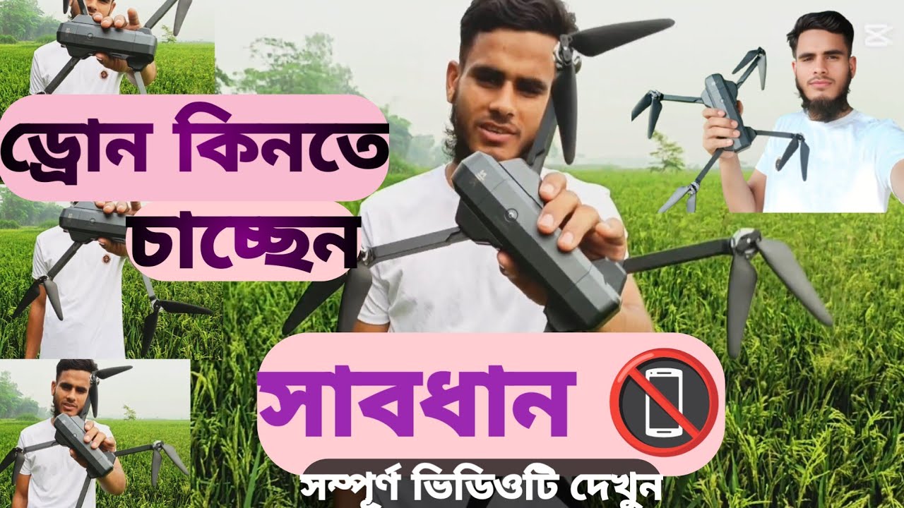 F11s 4k pro plus.  ড্রোন কিনতে চাচ্ছেন সাবধান। সসম্পূর্ণ ভিডিওটি দেখুন। #drone #riview
