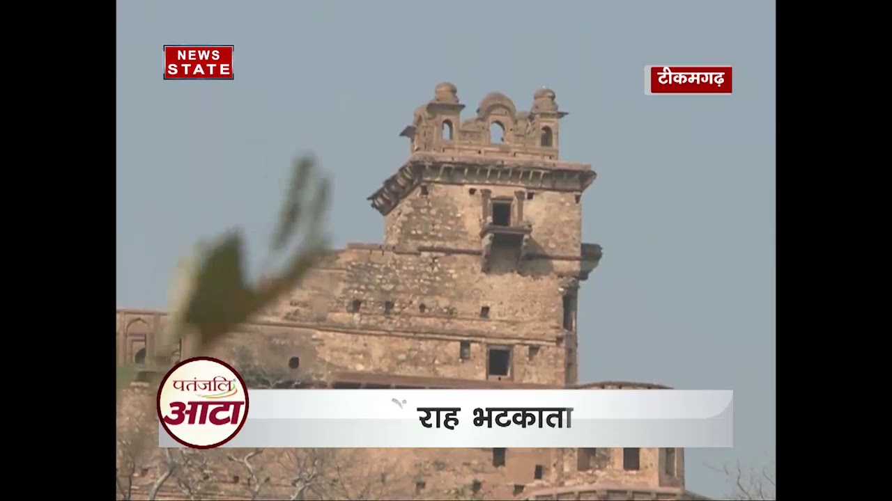 the mystery of Garh Kundar fort in Tikamgarh