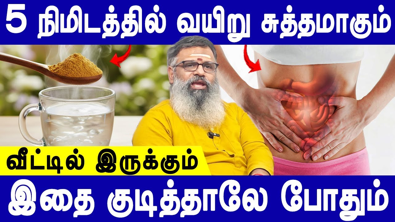 மலச்சிக்கல் பிரச்சினைக்கு தீர்வு|Constipation Symptoms,Causes,Treatment &Prevention| Wellness guruji