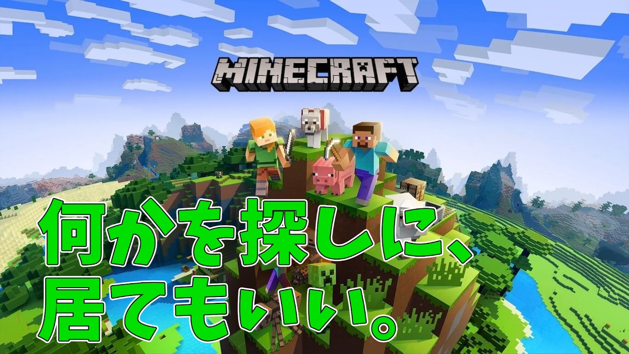 [縦横同時配信] のんびりマイクラ、いてもいい #1　#mainecraft #マイクラ #shortlive  #shorts