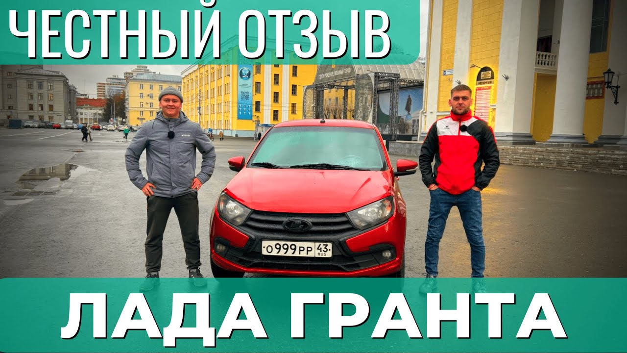 LADA GRANTA Лифтбек 2018 &ndash; Честный Отзыв Владельца: Плюсы, Минусы и Скрытые Проблемы!