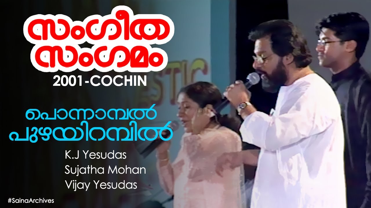 Ponnambal Puzhayirambil - K.J Yesudas, Sujatha Mohan, Vijay Yesudas - Sangeetha Sangamam 2001-Cochin