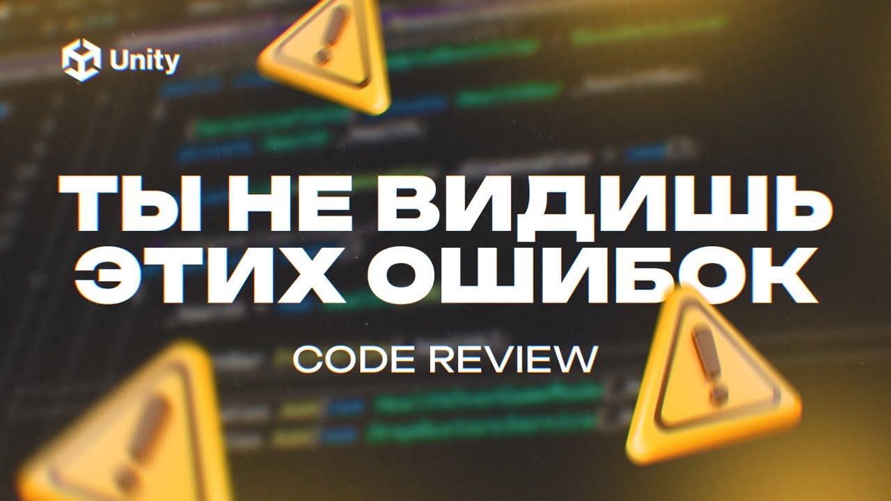 Ты не видишь этих ошибок! Ревью проектов. Разбираем проекты подписчиков