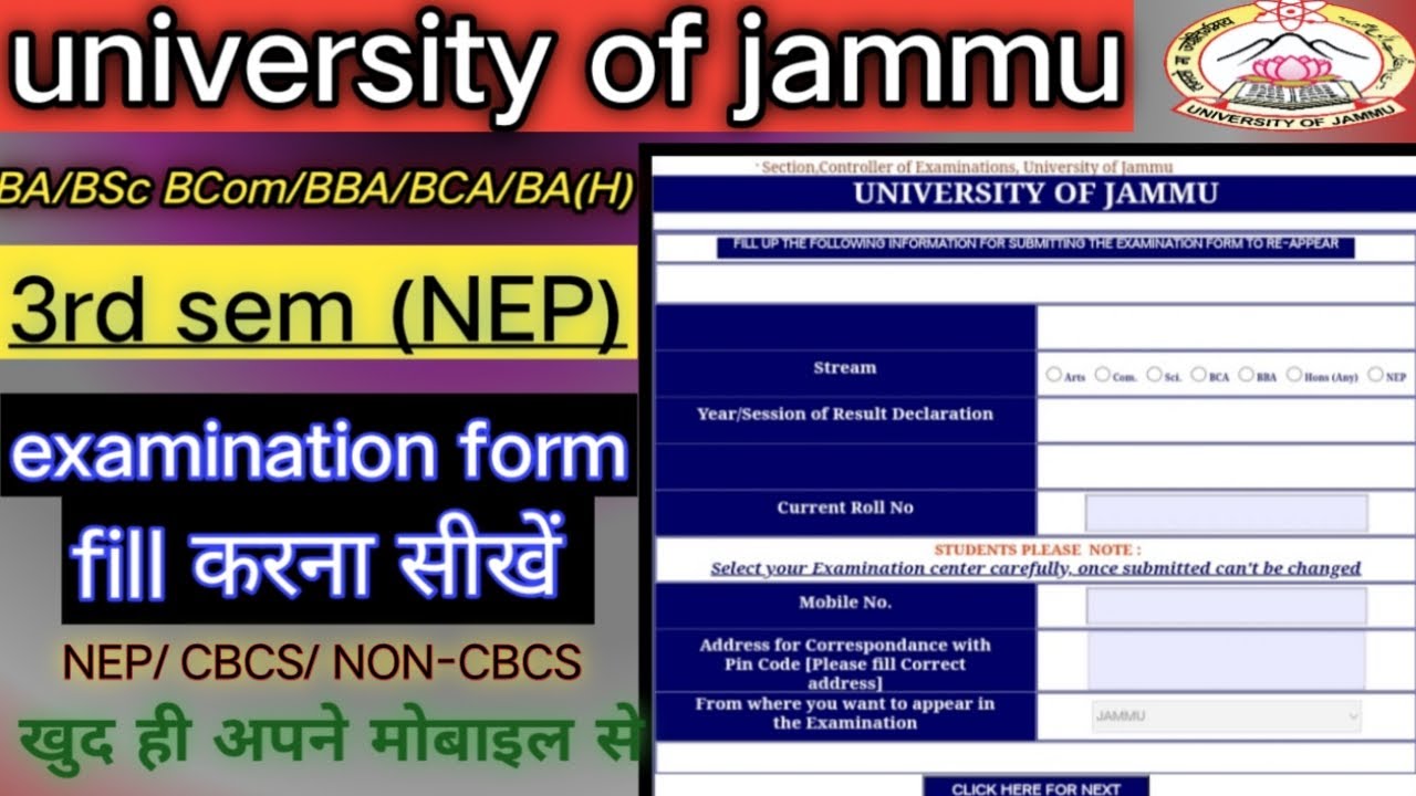 ug 3rd semester nep ka examination form kaise fill kare | jammu university examination form 3rd sem