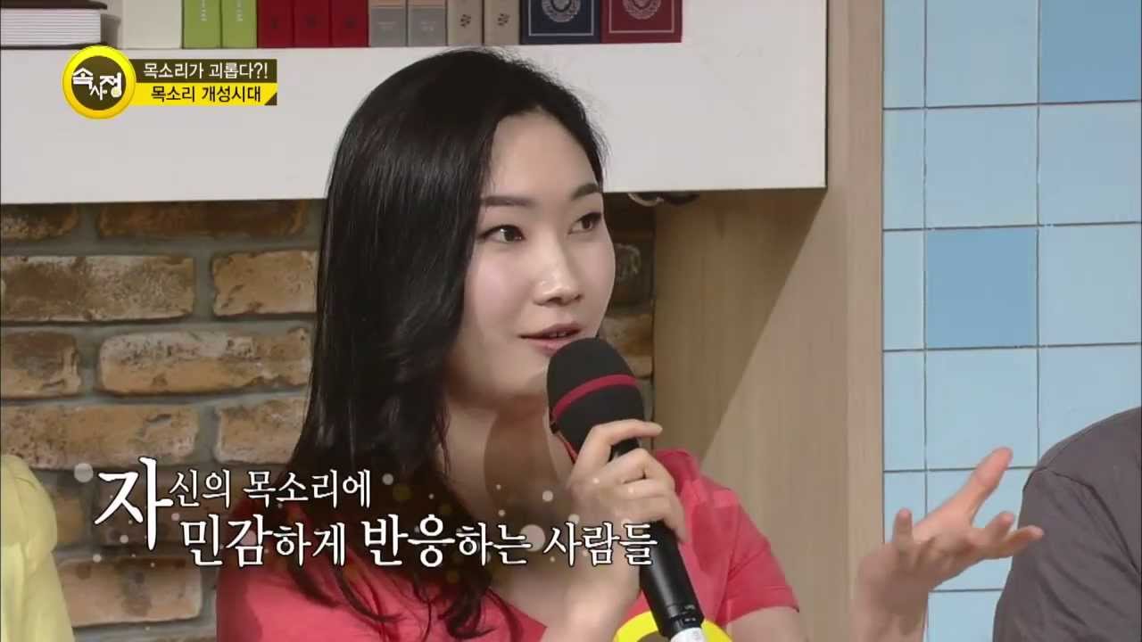 목소리가 괴롭다?! 목소리 개성시대