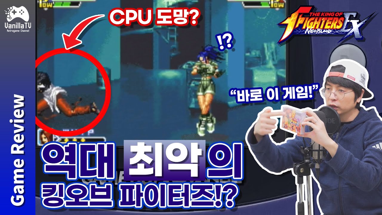 게임사서 5분만에 후회했던 그 게임 ㅠ ㅠ [GBA : The king of fighters neoblood]
