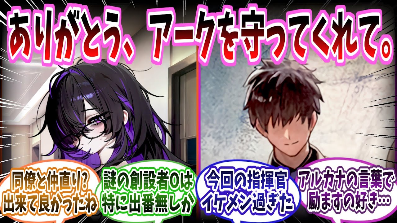 【メガニケ】「SIN EDITOR」第12話までのイベントストーリーに対する指揮官たちの反応集【勝利の女神：NIKKE】【勝利の女神ニケ反応集】