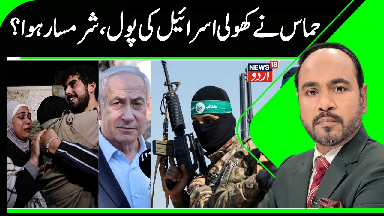 Israel Exposed, Israel Reveals Hanging Procedure for Palestinian Prisoners | Death Penalty Law |N18G