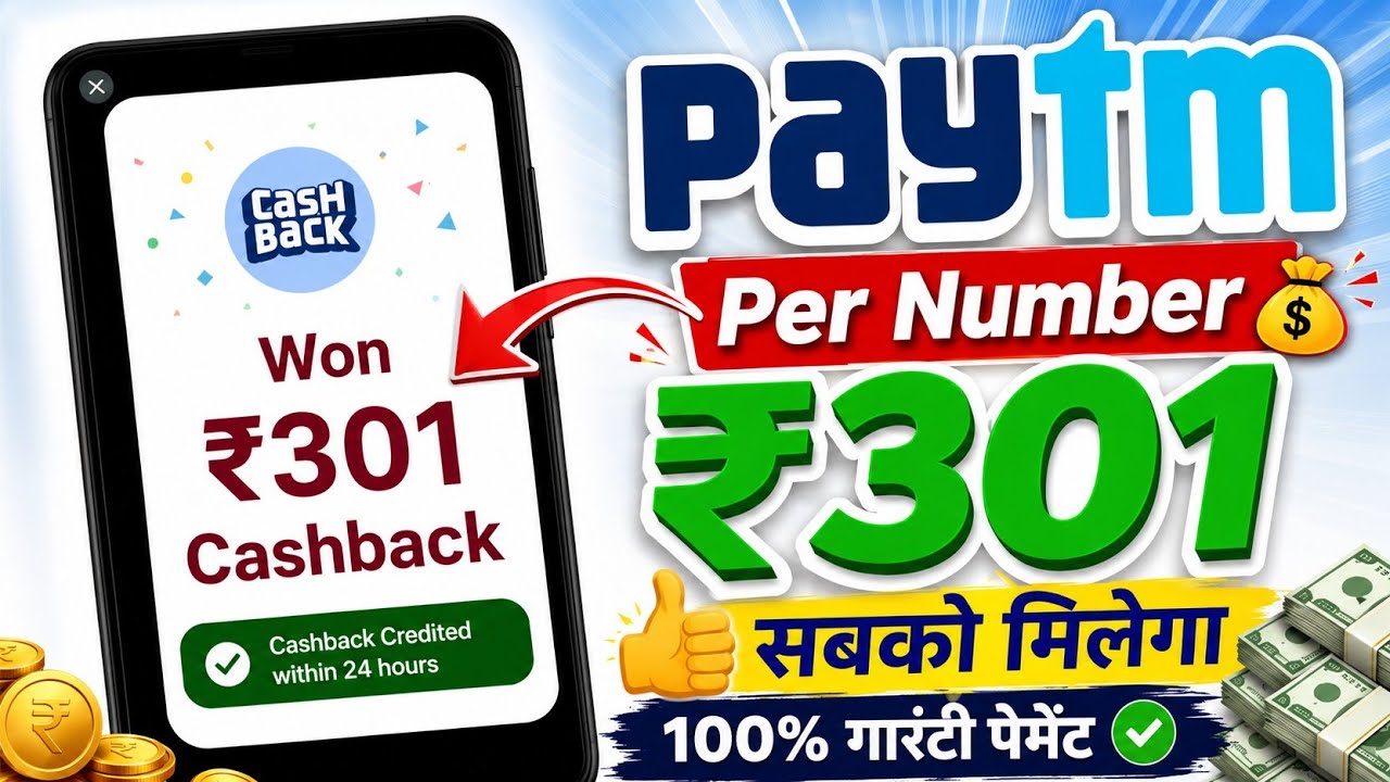 Paytm Upto ₹301🎉Cashback Offer | Paytm Cashback Offer Today | Paytm UPi New Cashback Offer