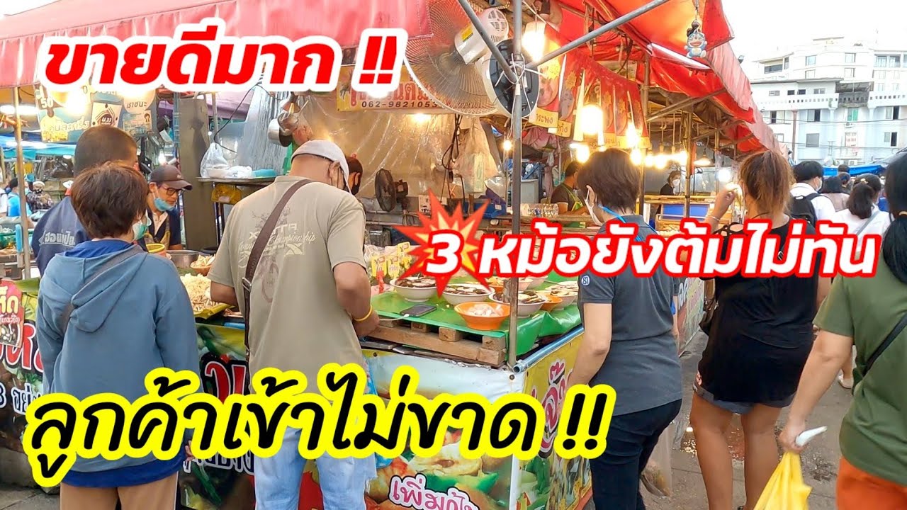 ขายดีมาก‼️3หม้อยังต้มไม่ทัน ทำไม่มีเวลาพัก✨ซื้อใส่ถุง แม่ค้าใส่กระสอบ จะเอากลับบ้านยังไง คุ้มมาก😱😱