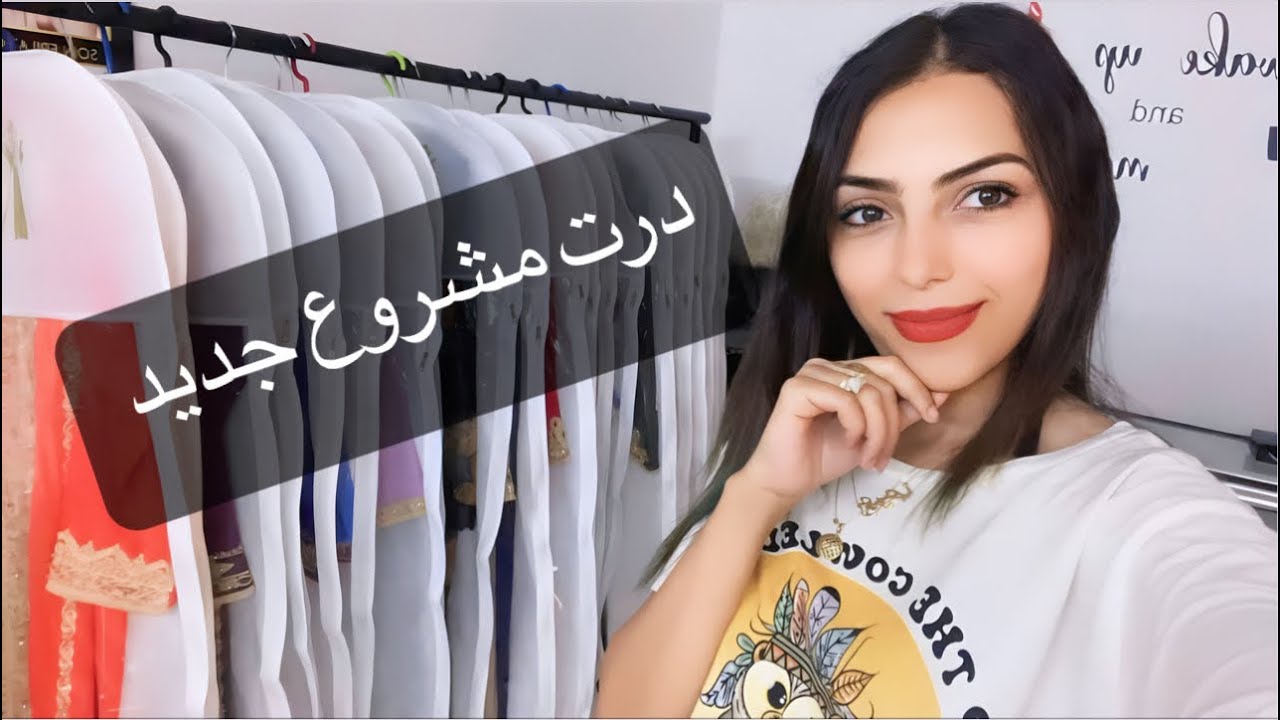 اخيرا درت مشروع لمن شحال هذي باغا نديرو (نكافة) فين حليت المحال🤔??