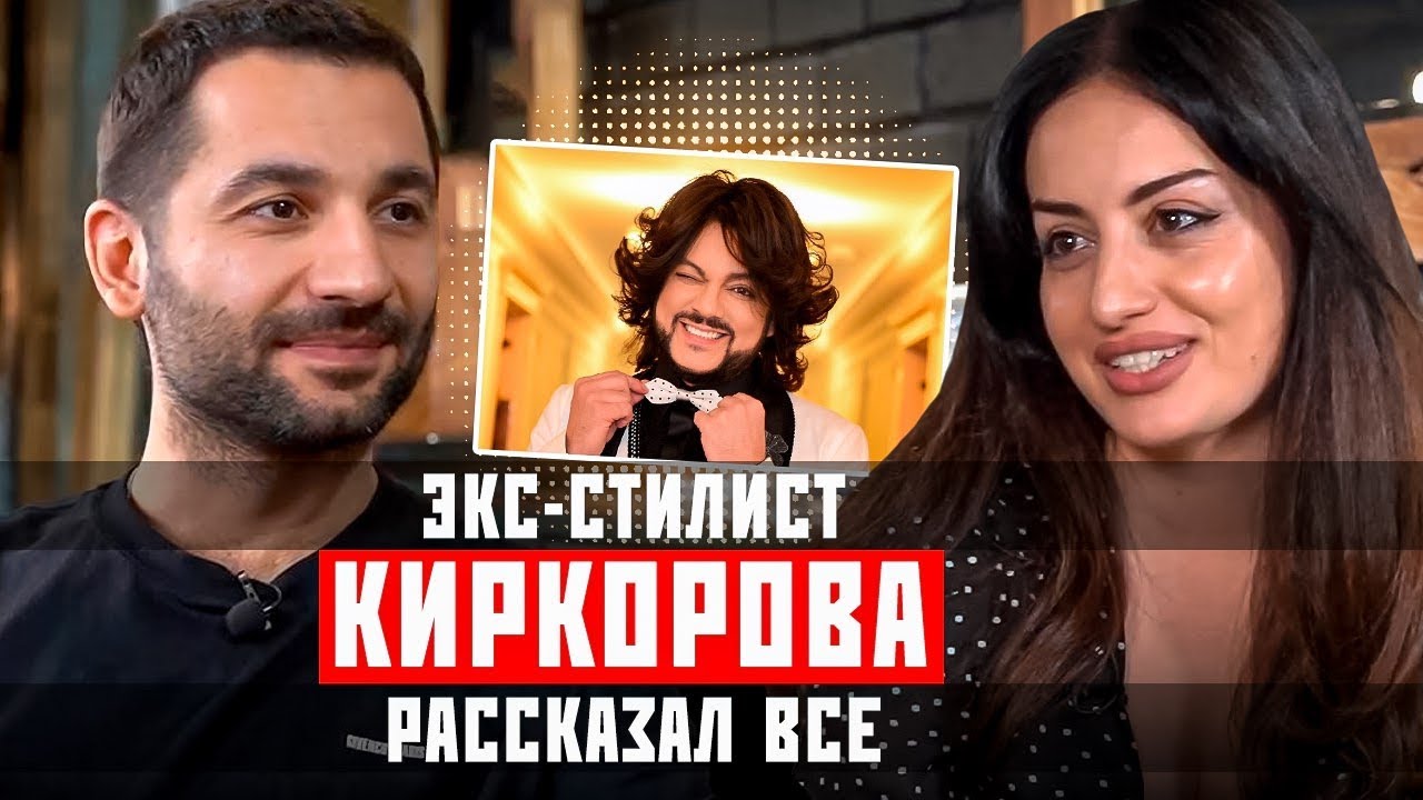 Уход от Киркорова.На Алайском базаре продавал фейки. Директор бутика Brioni. Уход  в монастырь.