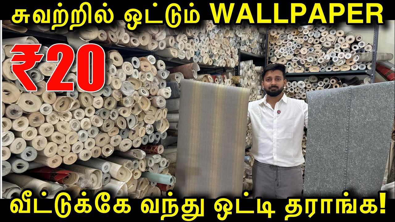 உங்க இடமே ₹20 ரூபாய்-ல அழகா மாத்தலாம் | Wallpaper Manufacturer | Payasam Channel
