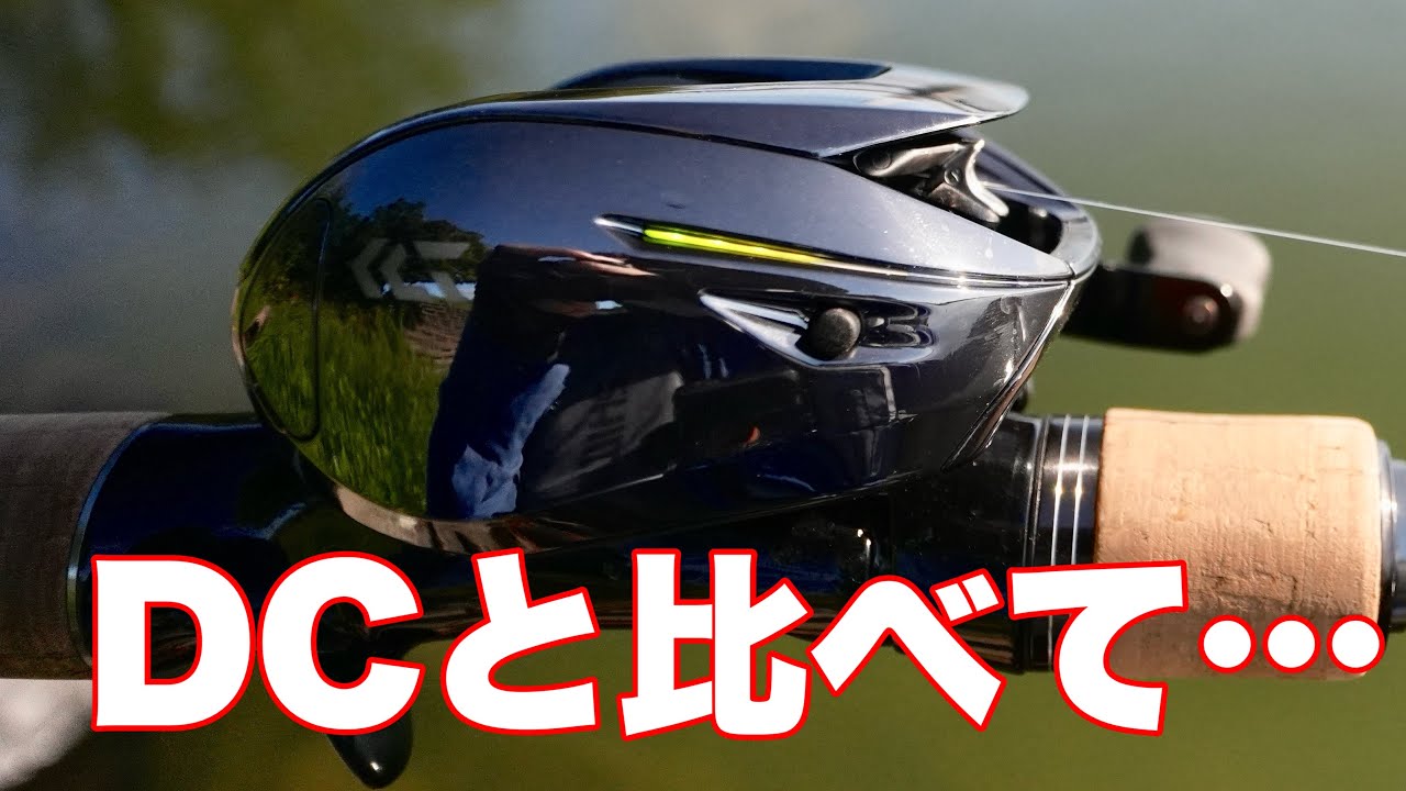 最強性能のIMZ100。シマノのDCとの違いは・・