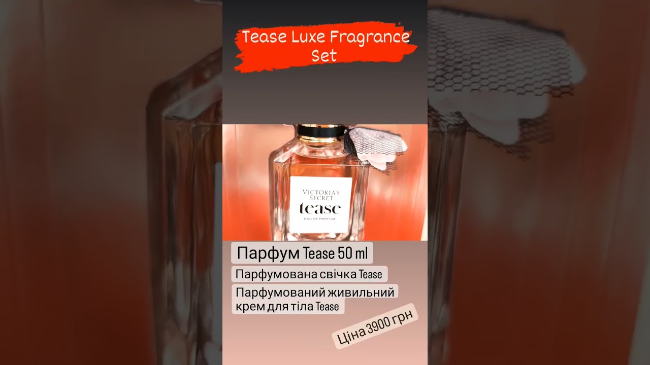 Victoria's Secret TEASE #victoriasecret