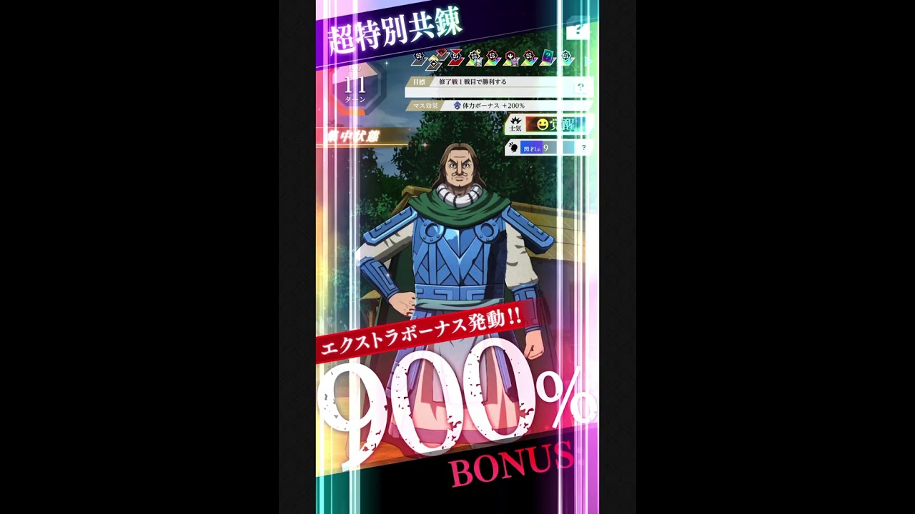 騰2200万修行　#キングダム頂天 