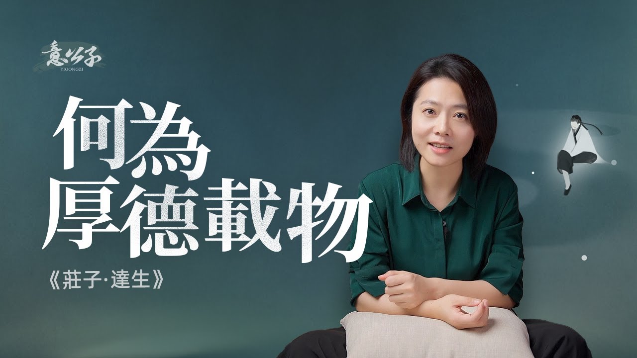 人生下半場，為什麽要學會給欲望做減法？【意公子】