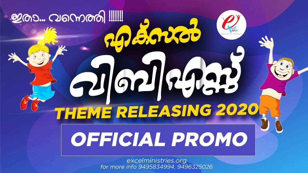 Excel VBS 2020 | Official Theme Releasing Promo | Excel Media