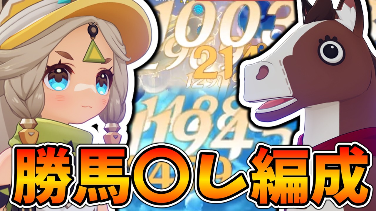 【原神】茲白とイルーガが入ったナドクライ最新編成「勝馬〇し」を試したら意外と戦えた件について【ボイスロイド実況】