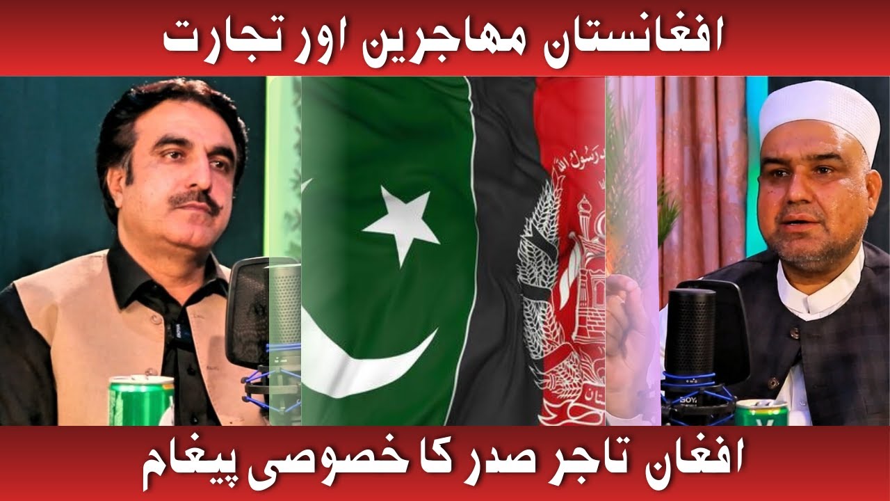 | افغانستان مہاجرین اور تجارت | Crime Kahani with Qaisar Khan |