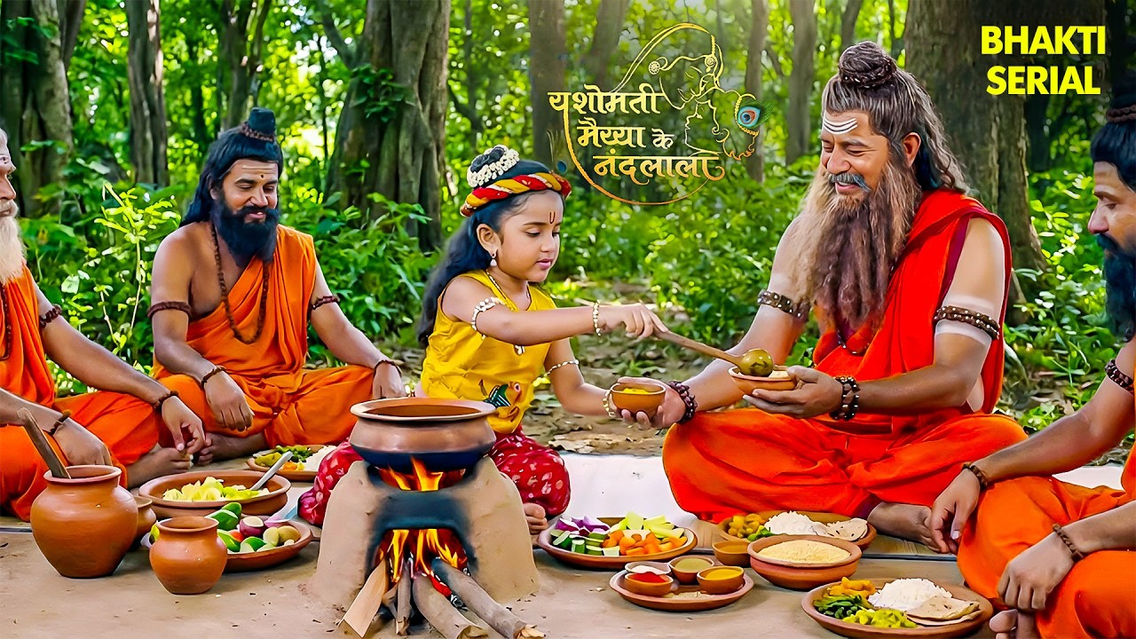 गुरुकुल में कान्हा ने अपने हाथों से बनाया सादा भोजन | Yashomati Maiya Ke Nandlala | Krishna | Shiv