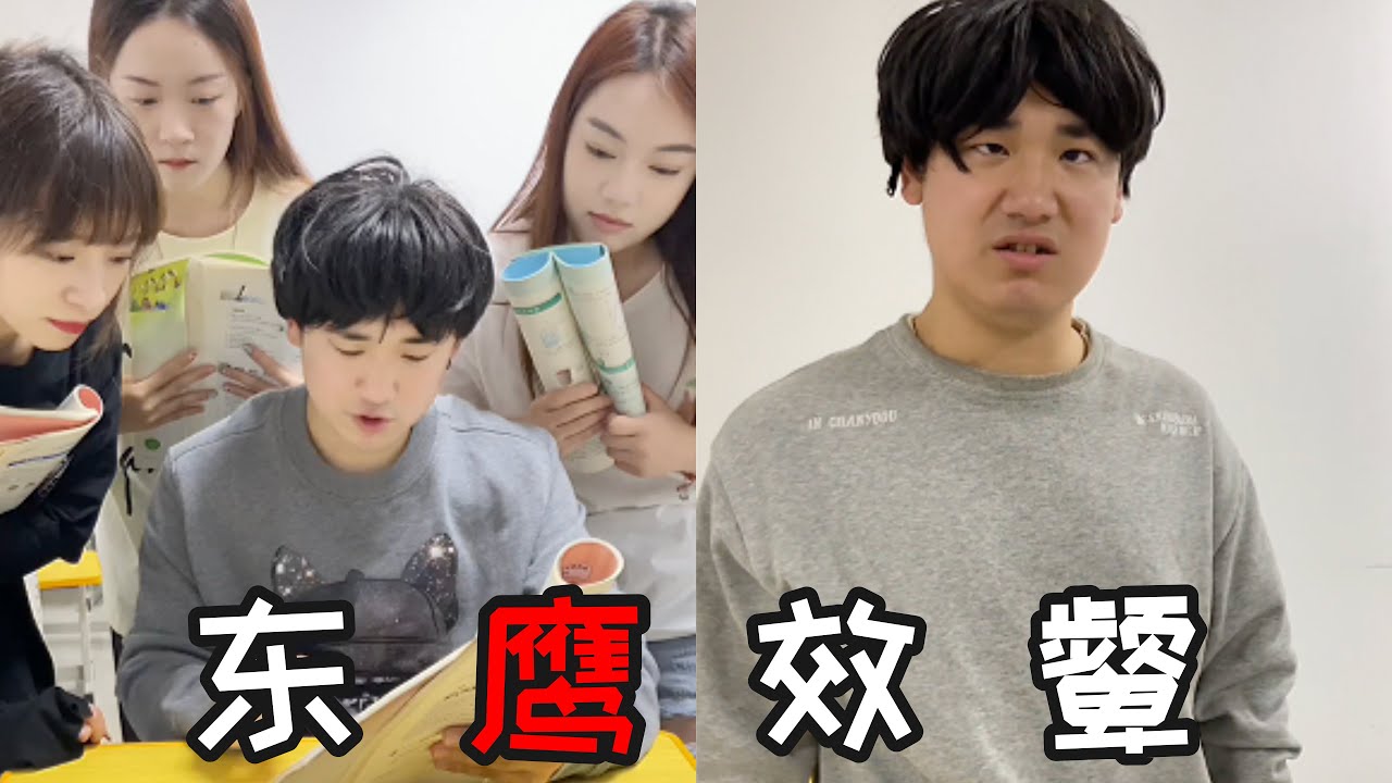 东鹰效颦，你们考试最紧张的是什么时候？这运气真的太差了