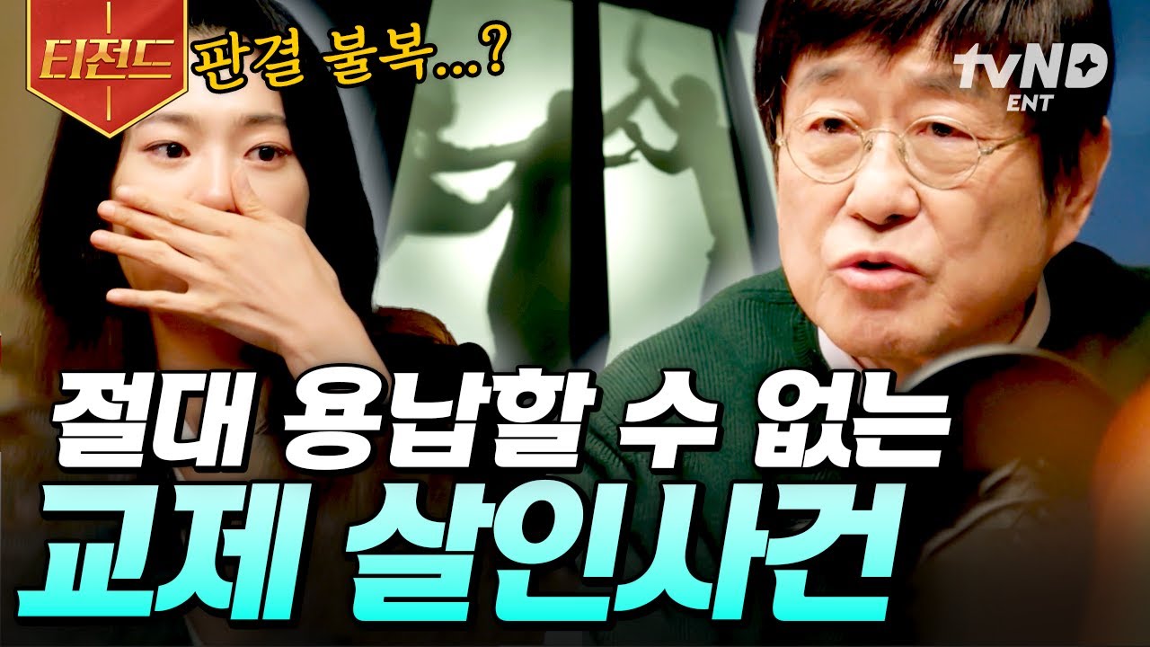 [#이말을꼭하고싶었어요] ※분노 주의※ 절대 잊을 수 없는 그날의 비극💥 용납할 수 없는 범행을 저지른 사람들;;  | #티전드