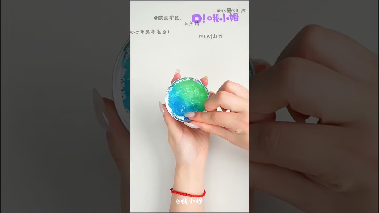 一泥多玩你敢信？泥感捏捏！慢回彈手作球？ #解壓玩具 #潮玩 #兒童益智 #液態玻璃 #哦小姆