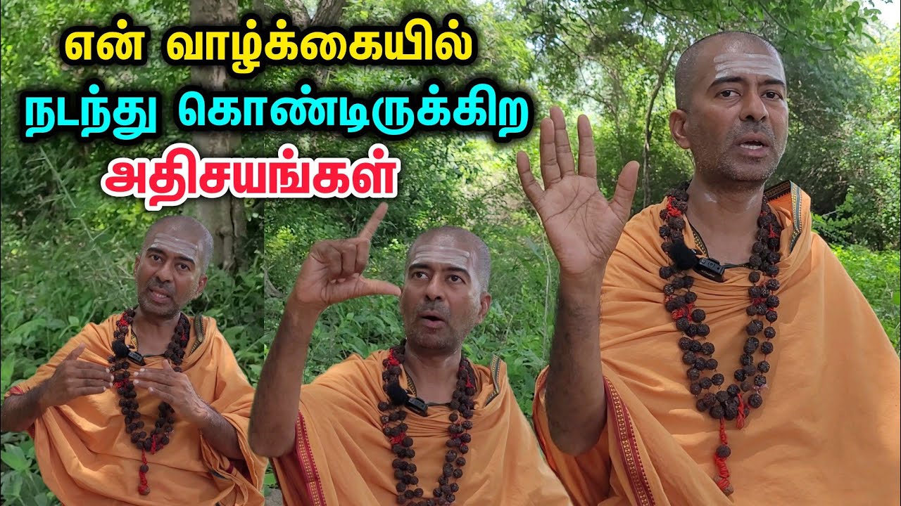 😱என் வாழ்க்கையில் நடந்து கொண்டிருக்கிற அதிசயங்கள்🙏 #omgodnagaraj #omgod #thiruvannamalai #sathu
