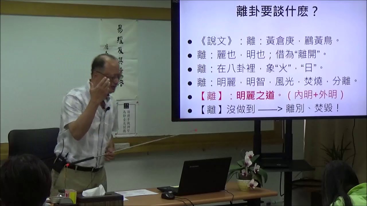 易经及其读法之六十一（离卦）