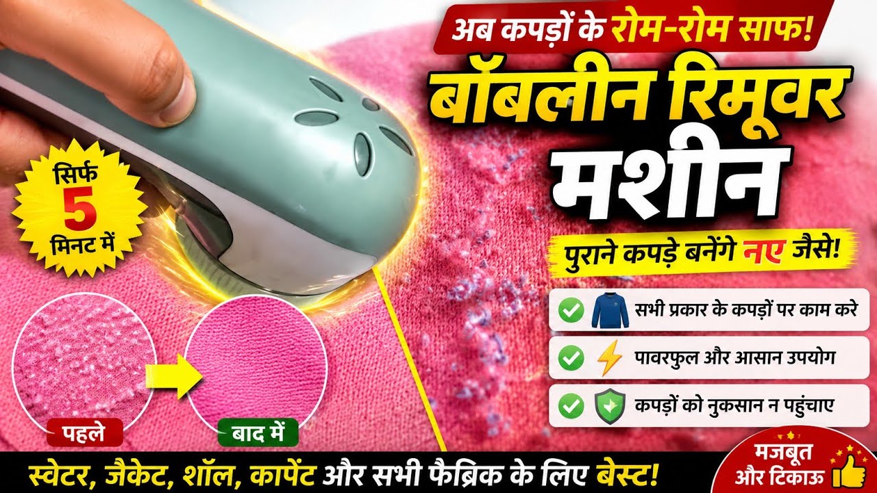 Boblin Remover for Woolen Sweaters, Blankets, Jackets/Burr Remover | Lint Remover All Types Clothes