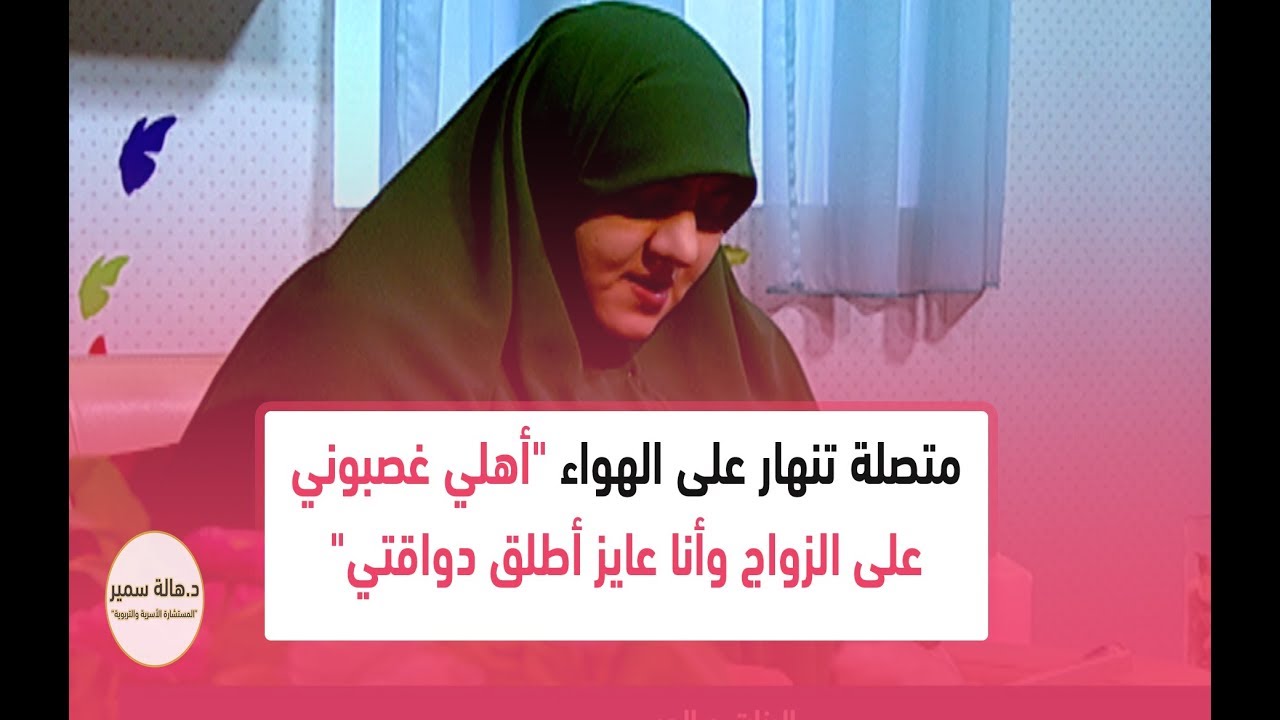 متصلة تنهار على الهواء 