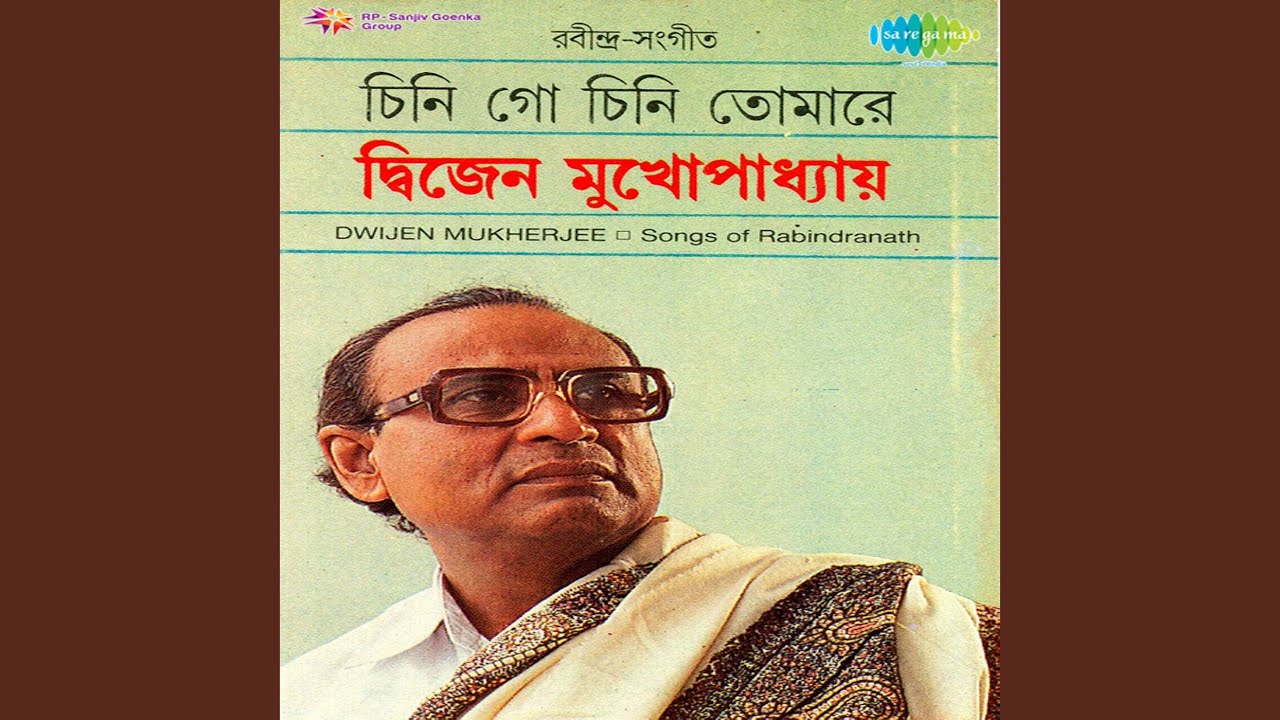 Akash Jure Shuninu Oi Baje