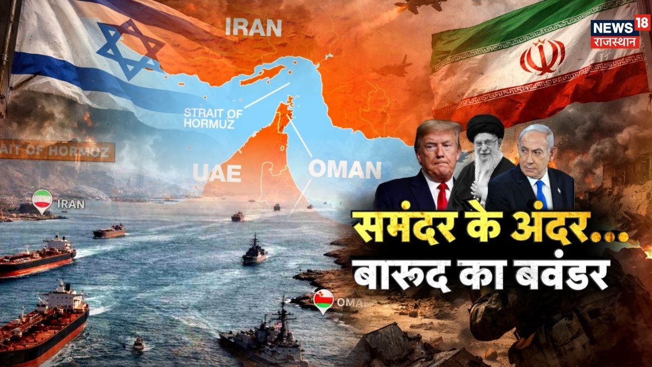Iran Israel War : समंदर में बारूदी बंवडर! | N18G | Trump |Netanyahu | Strait Of Hormuz | Tehran