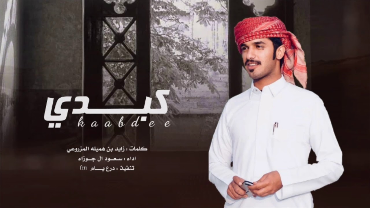 سعود ال جوزاء 2020