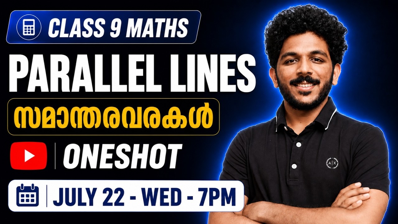 Class 9 Maths | Parallel Lines | സമാന്തരവരകൾ | Oneshot | Exam Winner